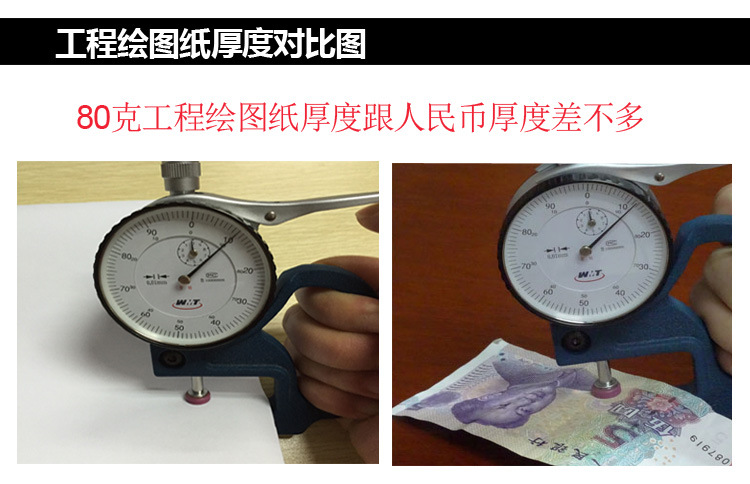 工程纸详情4副本