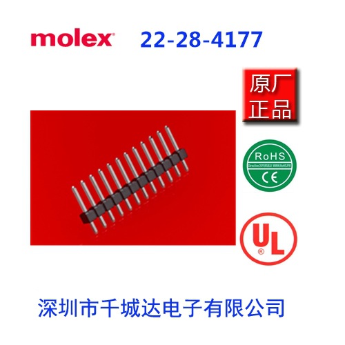 molex,連接器22-28-4177;0022284177;22284177;42375-0192