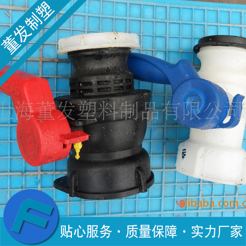 球阀 现货批发零售 代理 吨桶标准塑料直通式球阀蝶阀盖及配件