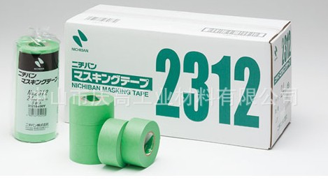 NICHIBAN胶带 2312美纹纸胶带汽车涂装遮蔽胶带