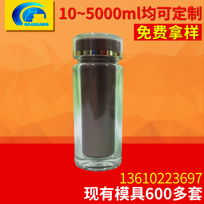 高档压克力虫草保健品瓶 人参包装塑料瓶 珍珠粉透明包装瓶