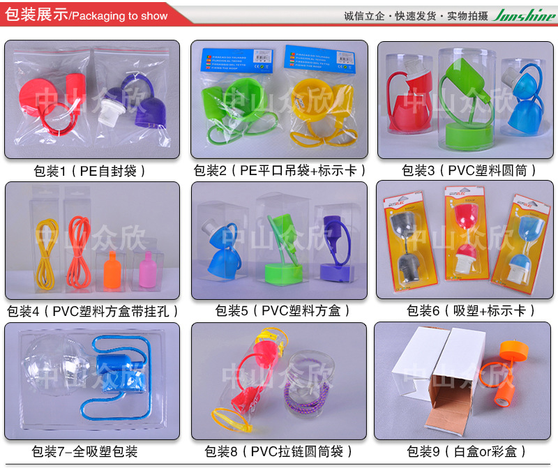 吊灯模板-包装1