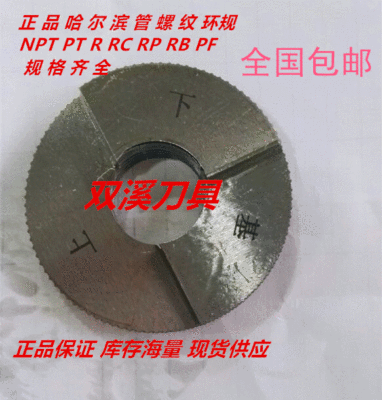 NPT1/16NPT1/8 NPT1/4 NPT3/8 NPT1/2 3/4 1寸美制圆锥管塞规环规|ms