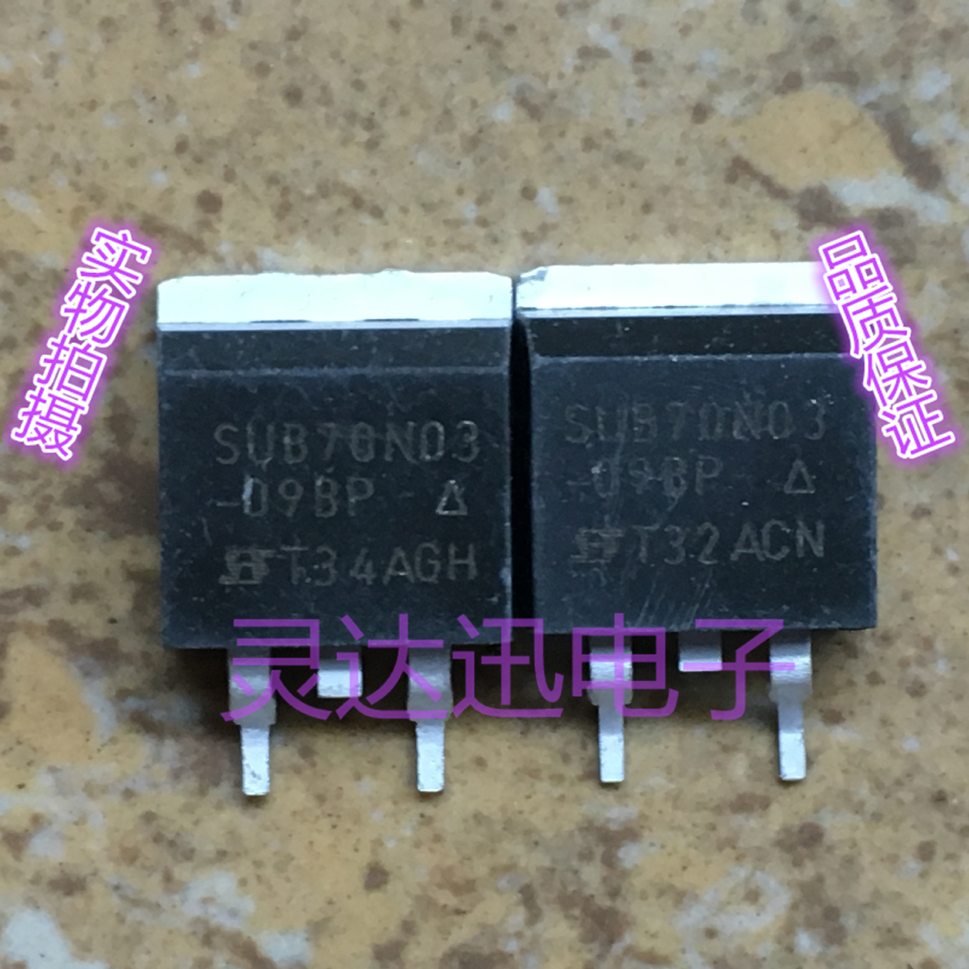SUB70N03-09BP TO-263原装进口MOS管元件 质量保证