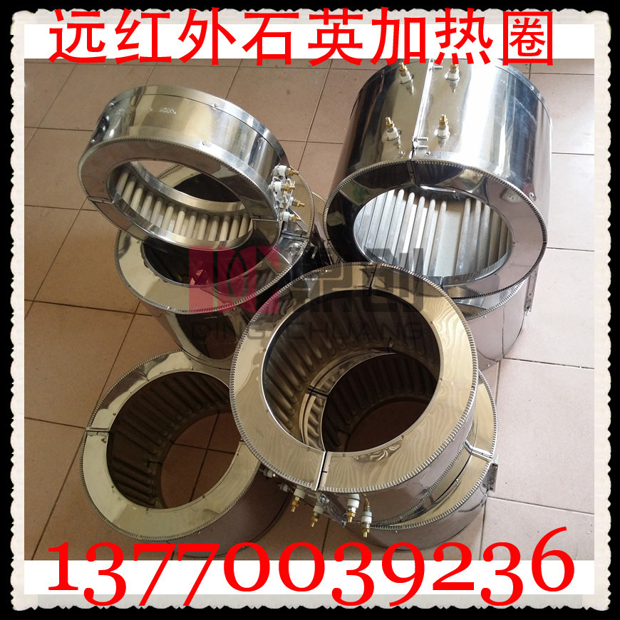 供应远红外石英加热圈    节能百分之三十加热器电加热
