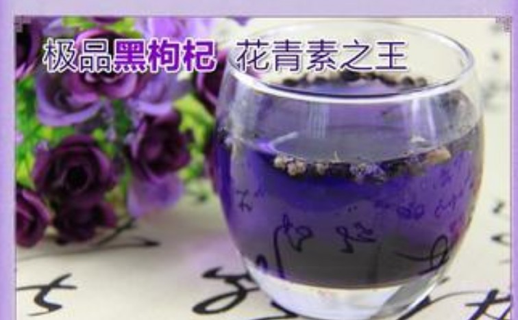 黑枸杞酵素饮品