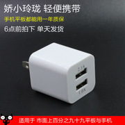 通用型2A绿点充电器 平板手机通用 双头USB充电头 电源插头