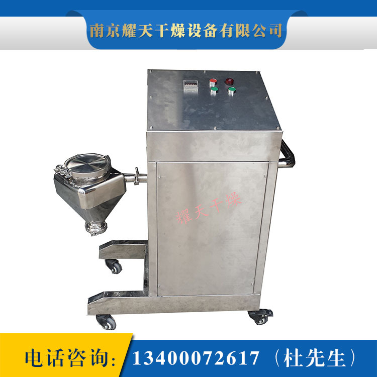 小型V型混合机 医药食品混料搅拌机 便携实验室小型V型混合机