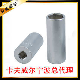 卡夫威尔铬钒钢6.3MM1/4四方口（4MM-14MM）加长套筒6角套筒五金