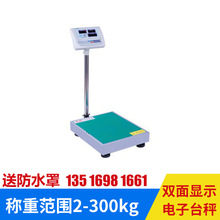 2018新款香海TCS双面显示电子台秤100kg150kg300kg电子计价秤批发