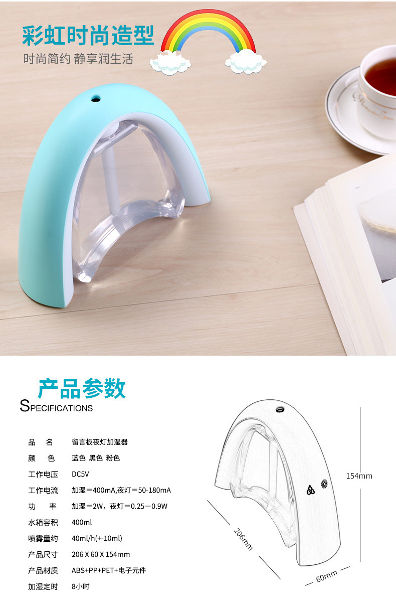 留言板夜灯加湿器描述-5_09