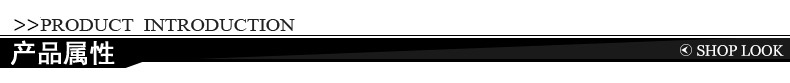 产品属性
