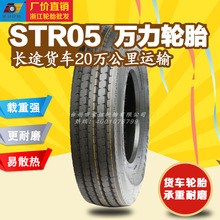 万力轮胎价格_今日最新万力轮胎价格行情走势