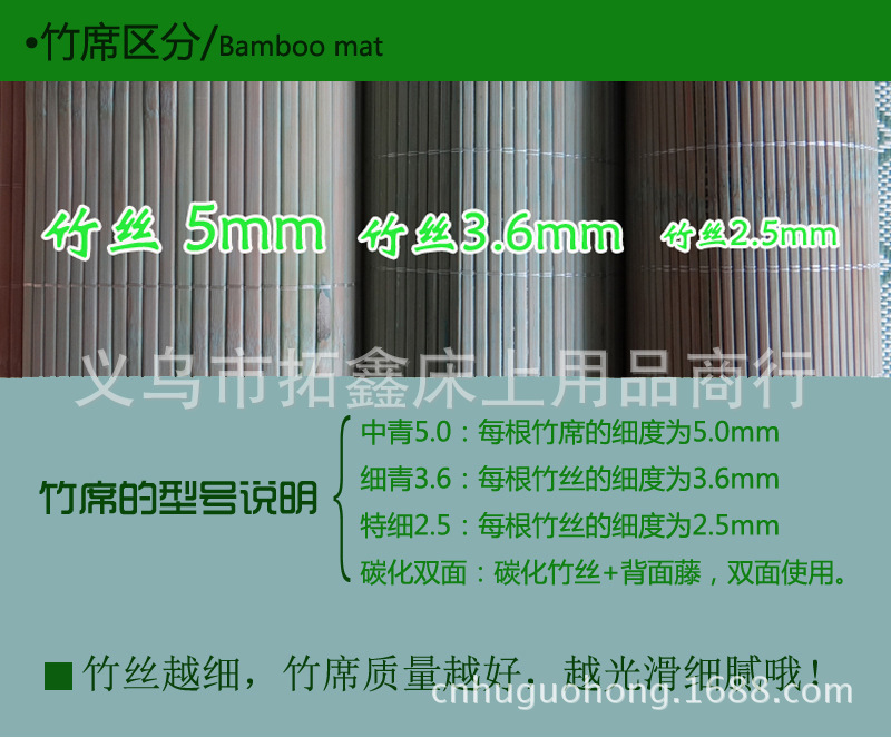 竹席图片-2