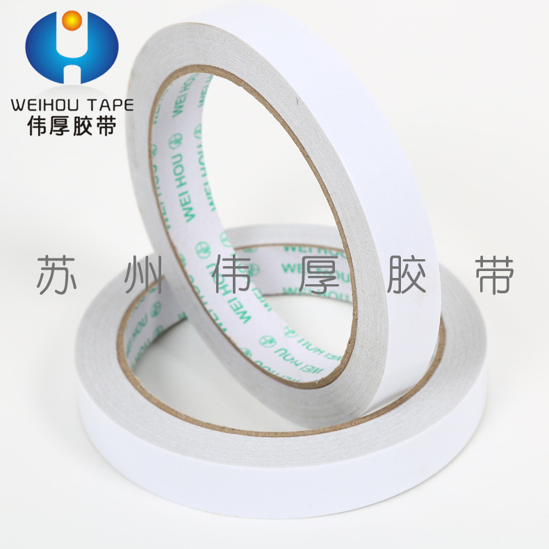 【双面胶带】批发棉纸热溶双面胶带现货办公教学文具无痕双面胶带