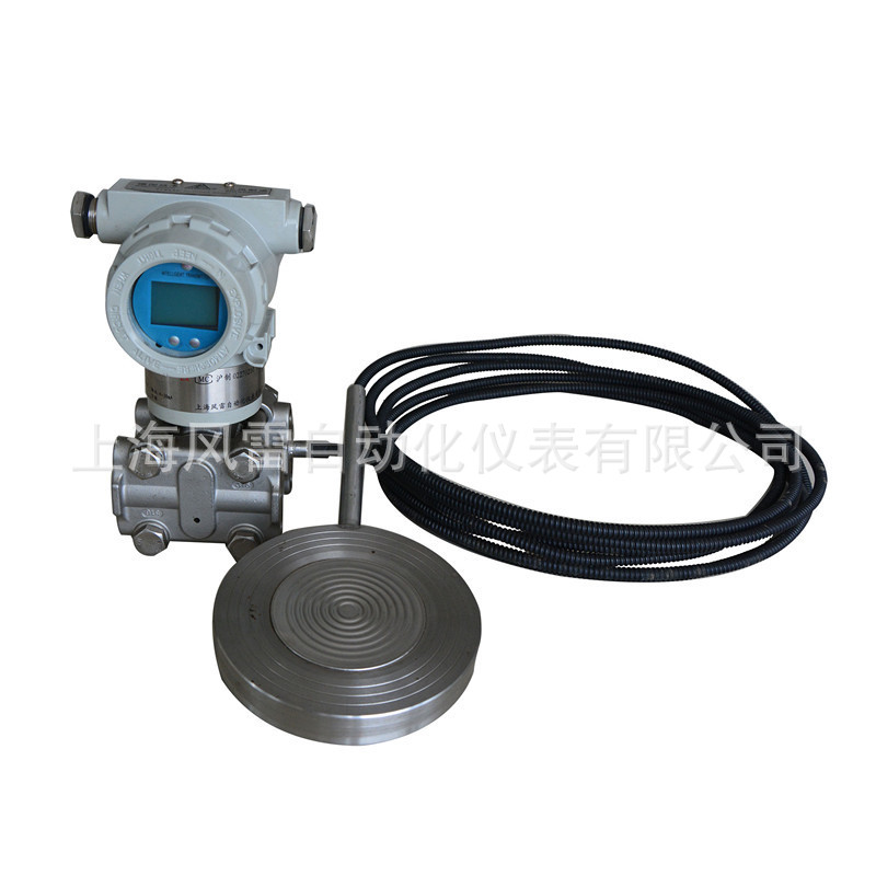 上海风雷FL-3651液位变送器  液位传感器 智能 电容压力变送器