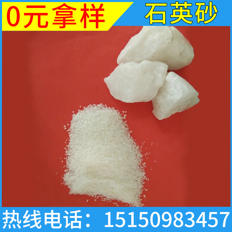 厂家直销色选石英砂 人造大理石半透石英砂 石英砂滤料
