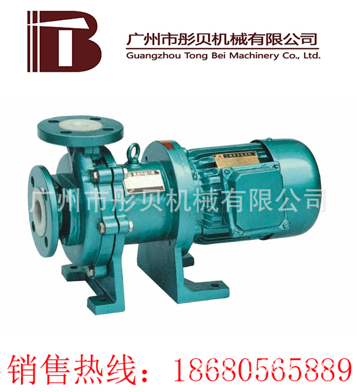 CQB-F型氟塑料磁力泵CQB32-25-125F化工泵