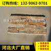 Hebei Xiuse Culture Stone high-grade natural EXTERIOR Culture Stone Home Mine delivery