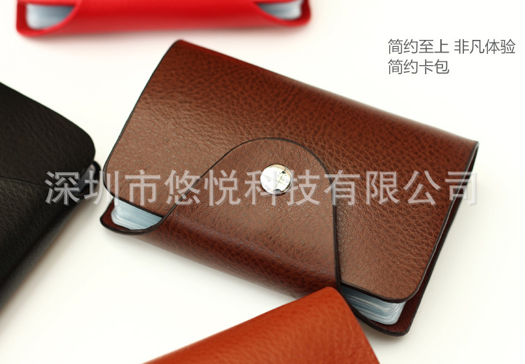 悠悅科技  卡包B4