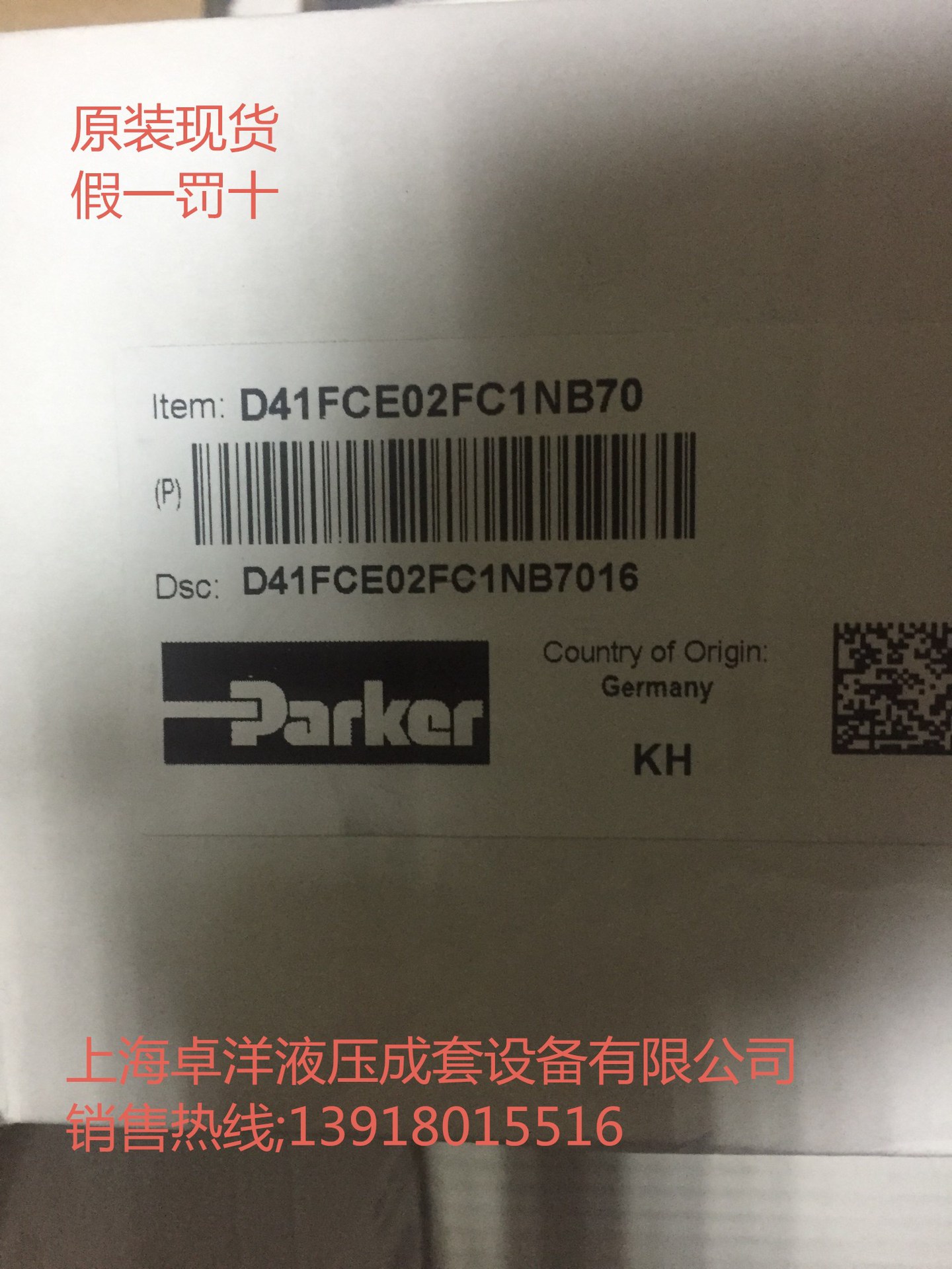 D41FCB31FC2NE70 现货供应PARKER产品 D41FCB31FC2NE70