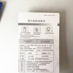 兩元店貨源 小號強力粘鈎 塑料掛鈎家用白色黏鈎 承重2kg 5個裝
