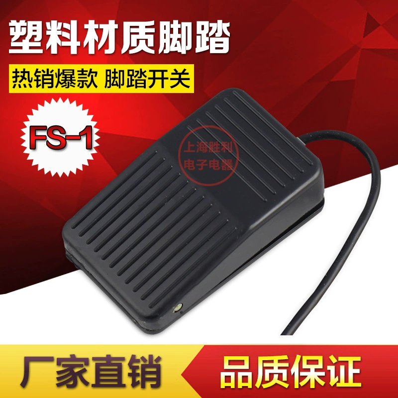 Ножной переключатель FS-1 ножной переключатель/переключатель управления пластиковый корпус с линией 10 см