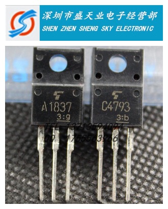 现货供应三极管塑封 A1837/C4793 TO220F 音响功放管