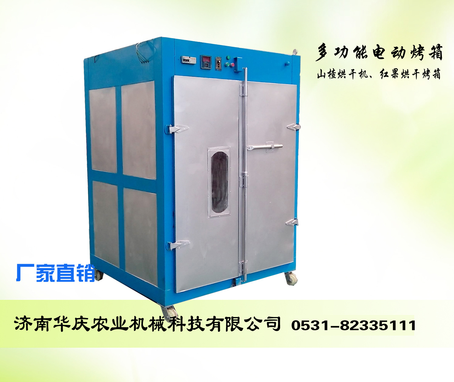 庆华电烤箱 香菜菠菜烘干烤箱 香菜菠菜脱水烘干设备