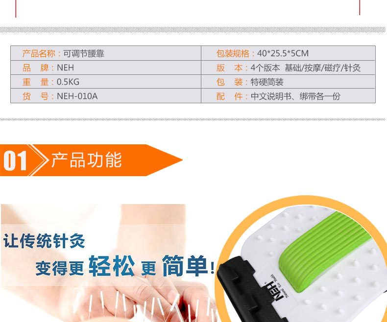 NEH-针灸款-副本_13