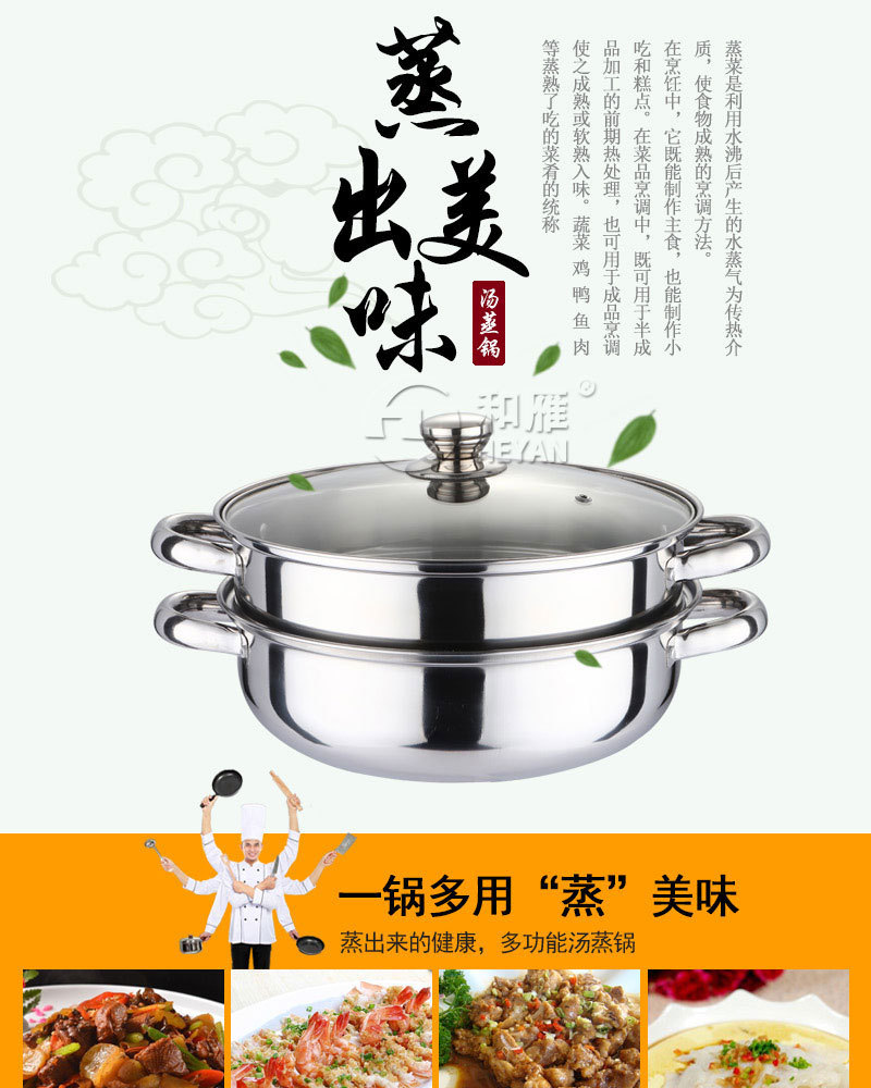 A24汤蒸锅_01