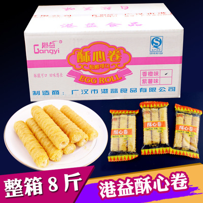 港益夹心蛋卷香橙酥心卷整箱8斤饼干注心卷糕点心休闲零食品批发
