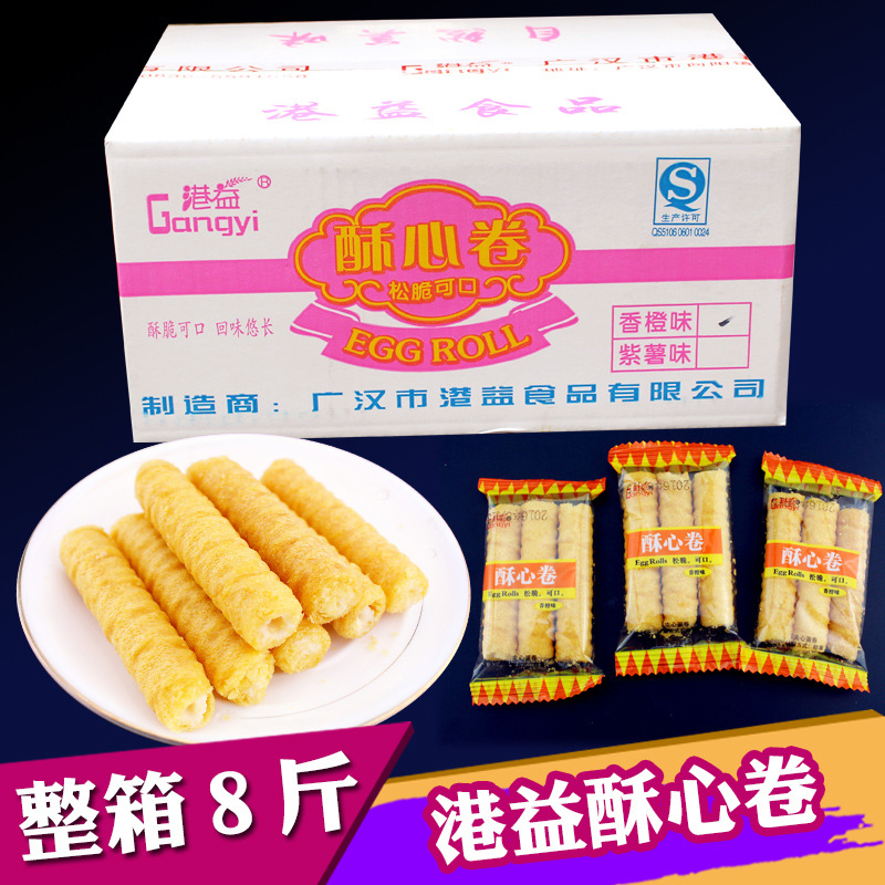 港益夹心蛋卷香橙酥心卷整箱8斤饼干注心卷糕点心休闲零食品批发