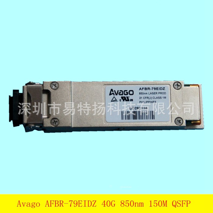 安华高光模块AVAGO光纤模块40G 850nm 300m QSFP多模AFBR-79EIDZ