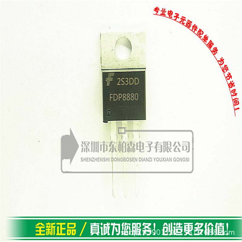 芯片 FDP8880 大电流MOS三极管N沟道  原装正品现货
