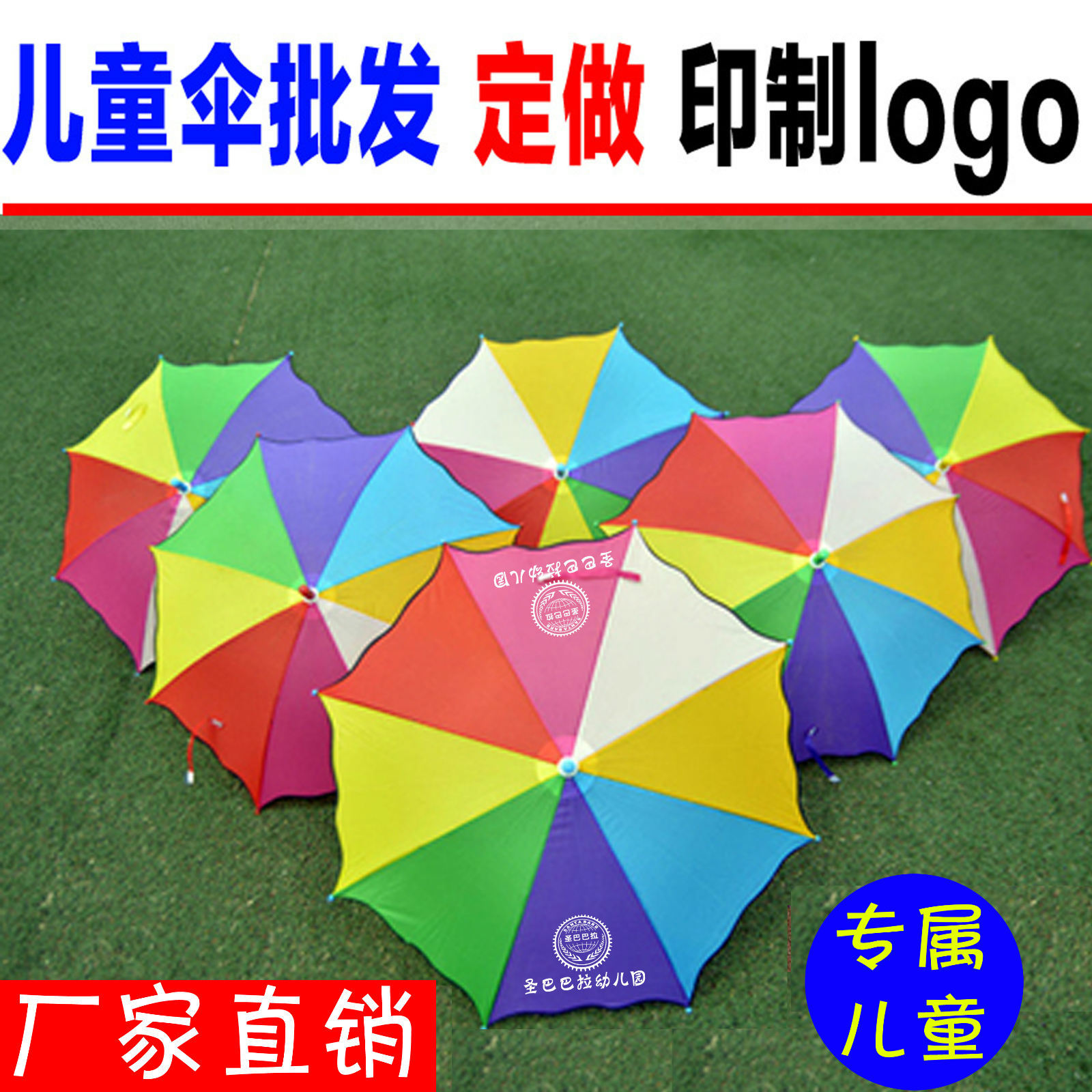 Children umbrella Customized Printing logo kindergarten Umbrella customized Gift umbrella Cartoon Umbrella kindergarten Umbrella wholesale