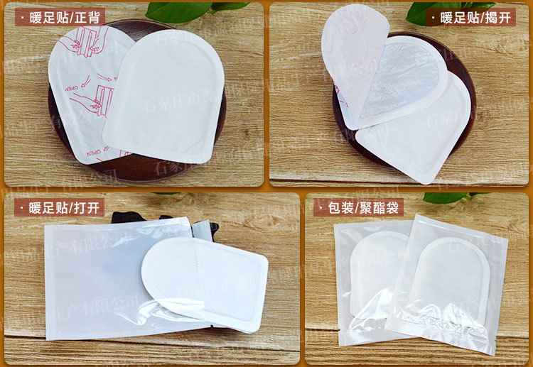 暖足贴_05