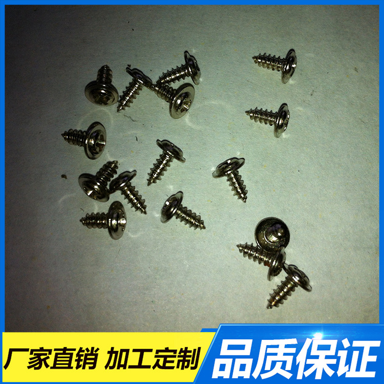 供应  元头自攻螺丝  圆头自攻钉PA2.6*6   M2.6十字螺钉