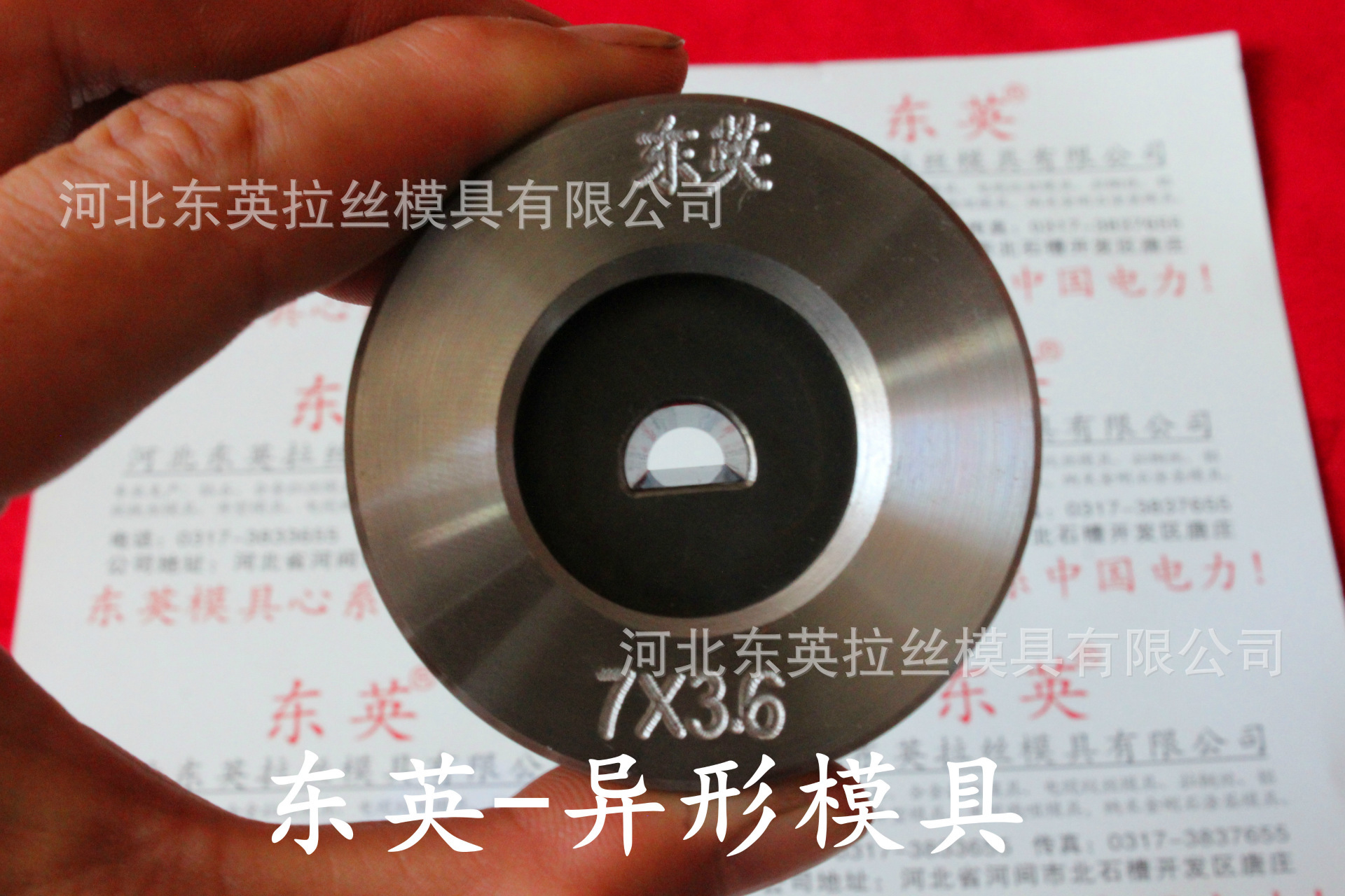 硬質合金異形模具