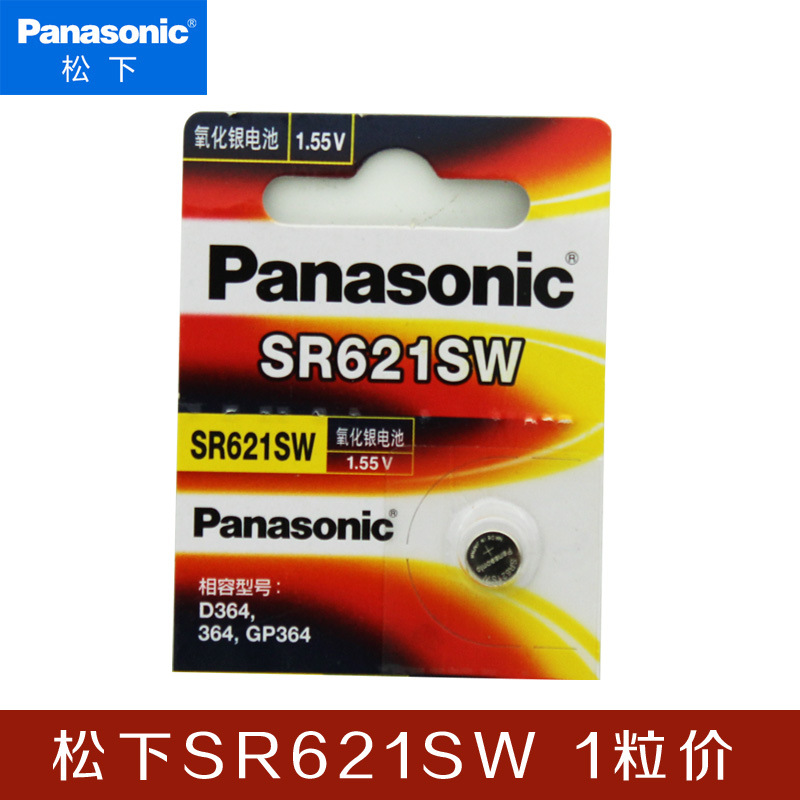 松下SR621SW氧化银AG1手表364电子164 纽扣电池 D364 L621 单粒价