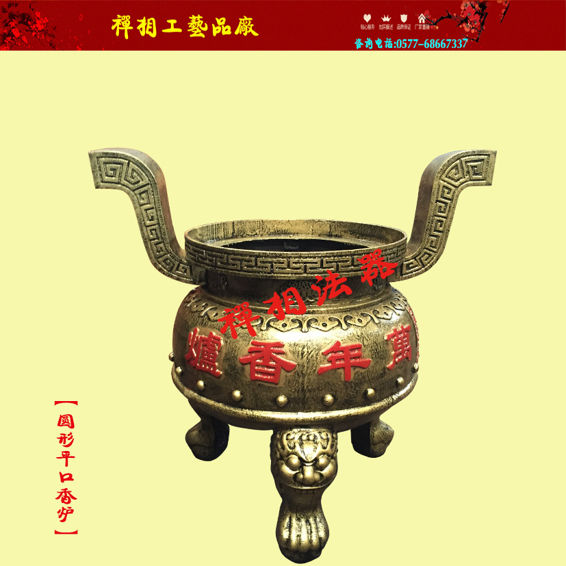 【圆形香炉】圆形平口香炉