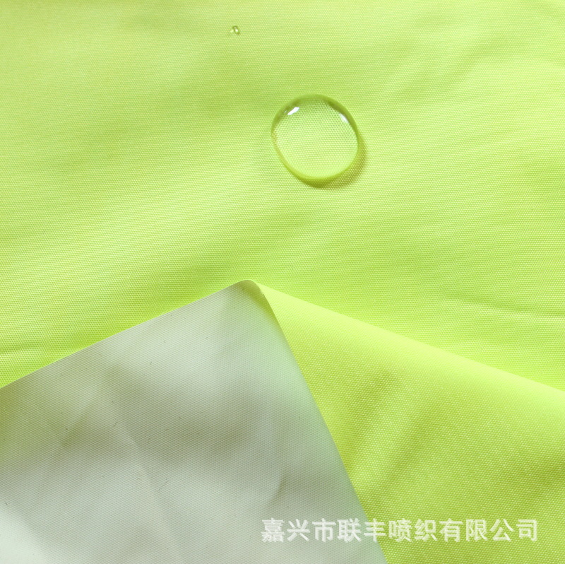 荧光绿240T半光春亚纺涂层PU牛奶白 抗撕裂运动服跑步裤户外面料