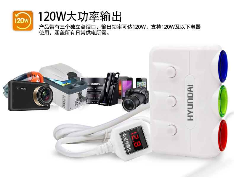 HY-26双核双USB一分三点烟器_11