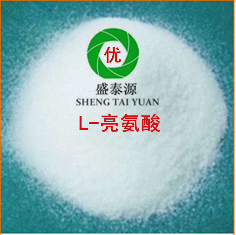 保证质量l-亮氨酸_销售 进口氨基酸 国标氨基酸