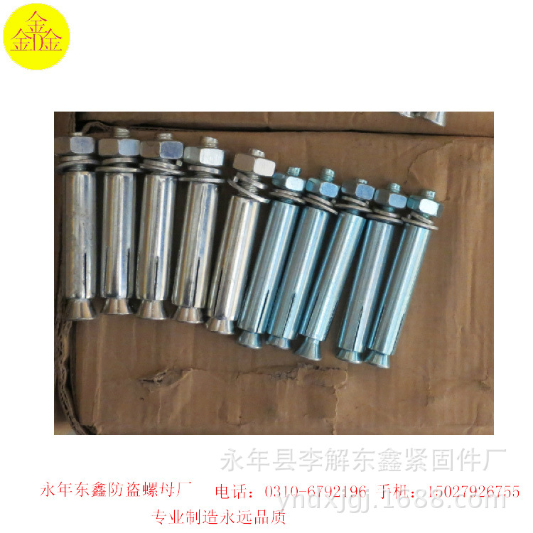 膨脹螺栓2