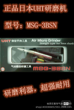 �ձ�UHT�Lĥ�PMSG-3BSN�Lĥ�P��ӿ�ĥ�C ��ĥ�C �����ĥ�C