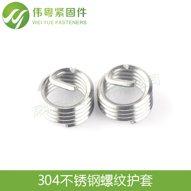 正宗304不锈钢螺纹套/钢丝螺套/螺纹保护套/螺丝套/钢套牙套M6