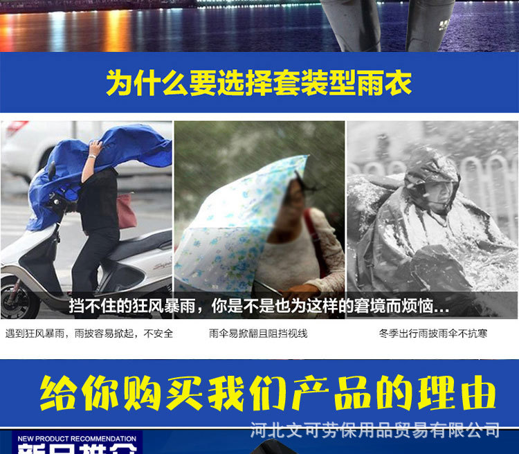 反光条雨衣套装副本_02