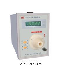 常州蓝光高压表数字高压表LK149A/LK149B数字