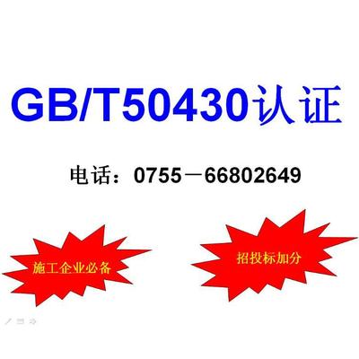 ISO9001 : 2015 Authenticate GB/T50430 engineering quality technical specifications Authenticate The tender is valid